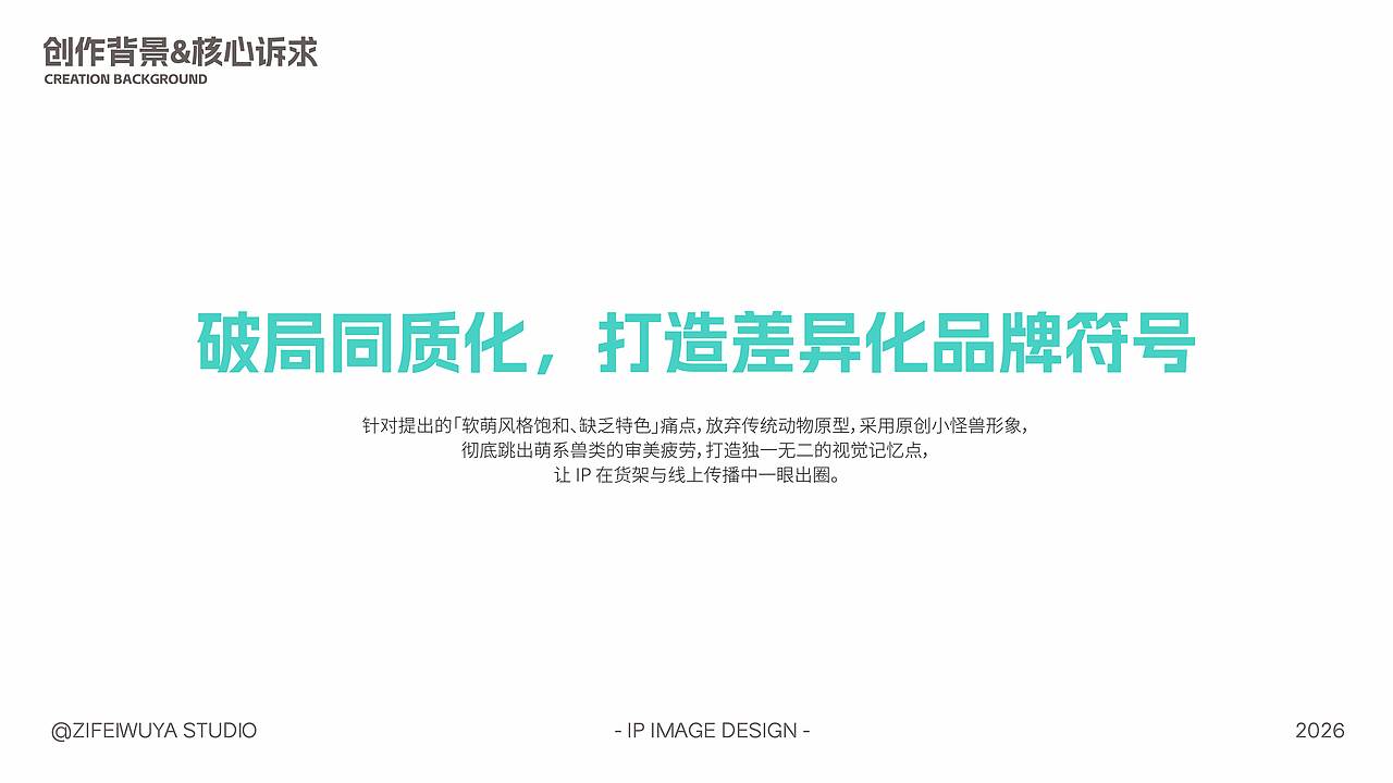 【面团仔】闪味披萨IP形象设计——子非乌鸦（图ZNDEwMDAxNDY4） - IP形象 - 站酷设计师子非乌鸦原创素材 - 站酷ZCOOL