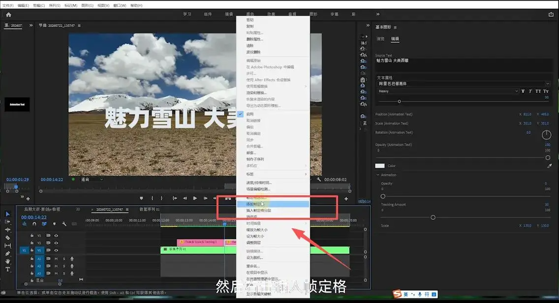 Pr文字标题动画制作难？手把手教您快速制作（图ZMTU3NTIyMjg=） - 教程 - 站酷设计师视频制作大叔原创素材 - 站酷ZCOOL