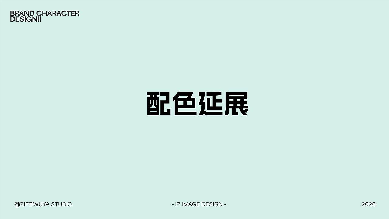 【面团仔】闪味披萨IP形象设计——子非乌鸦（图ZNDEwMDAxNzI4） - IP形象 - 站酷设计师子非乌鸦原创素材 - 站酷ZCOOL