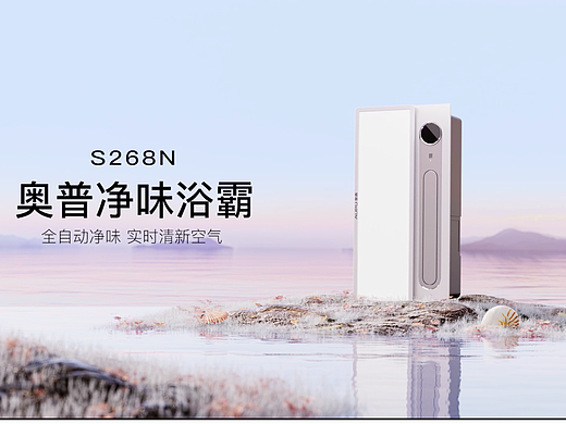 AUPU奥普浴霸创意CG纯手搓