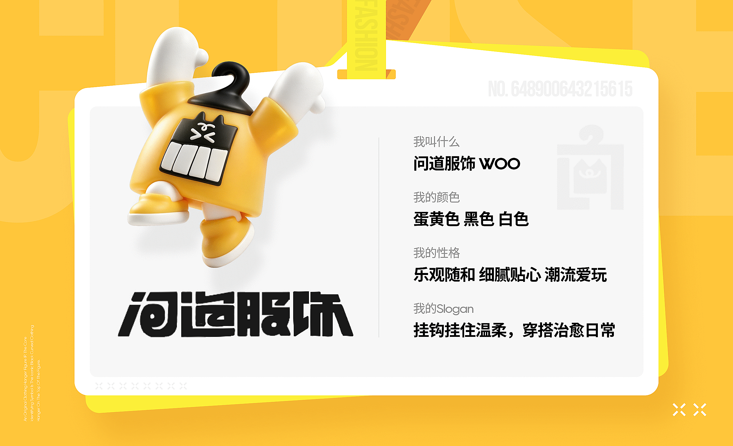问道服饰IP形象设定（图ZNDEwMDAyNjgw） - IP形象 - 站酷设计师小脑府设计团队原创素材 - 站酷ZCOOL