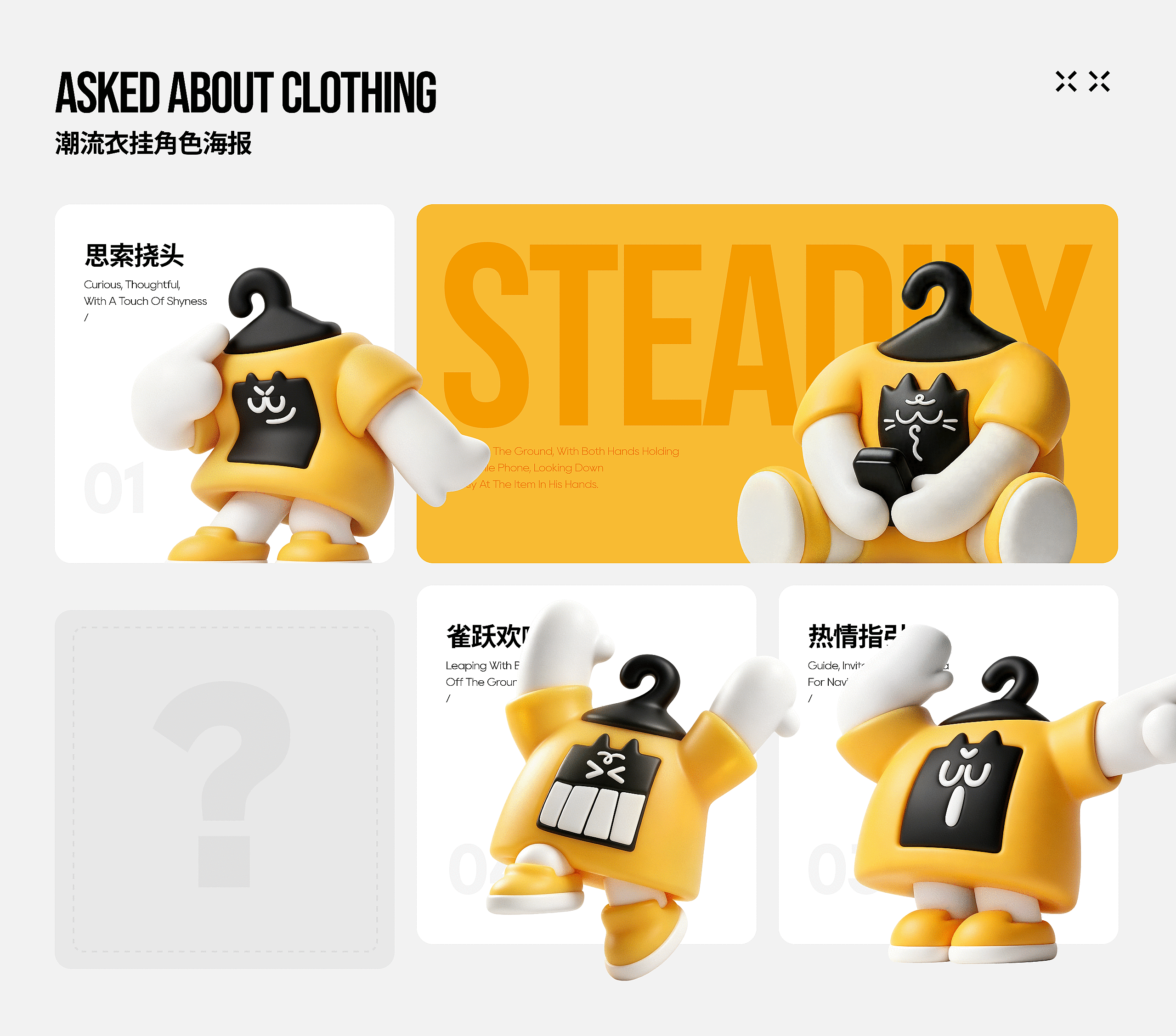 问道服饰IP形象设定（图ZNDEwMDAyNzAw） - IP形象 - 站酷设计师小脑府设计团队原创素材 - 站酷ZCOOL
