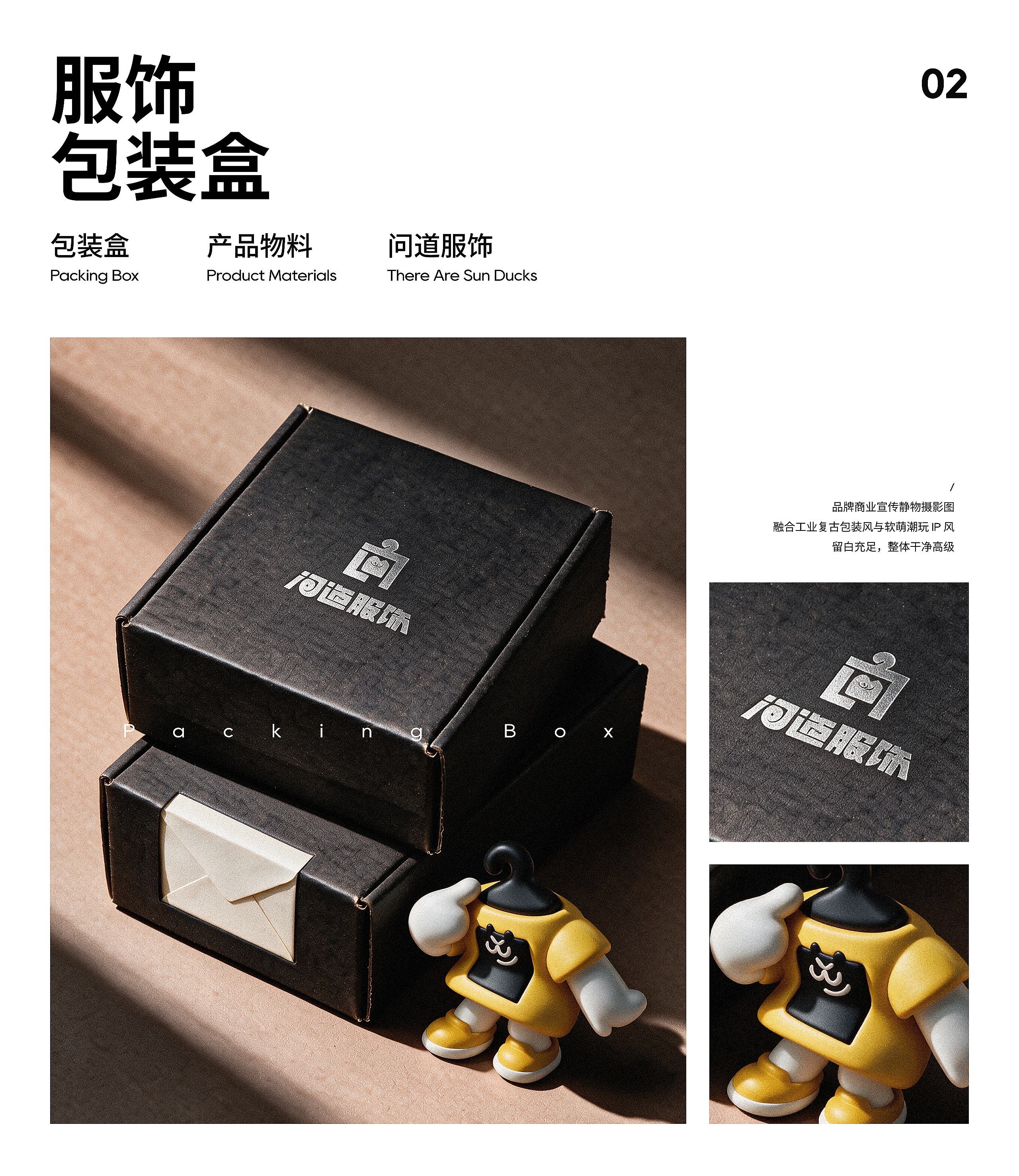 问道服饰IP形象设定（图ZNDEwMDAyNzM2） - IP形象 - 站酷设计师小脑府设计团队原创素材 - 站酷ZCOOL