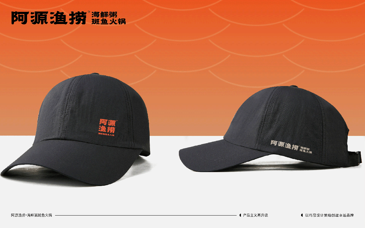 阿源鱼捞×中世锐意设计 / 半粥半鱼先冲哪半？（图ZNDEwMDAyNzY0） - 品牌 - 站酷设计师中世锐意阿呆总原创素材 - 站酷ZCOOL