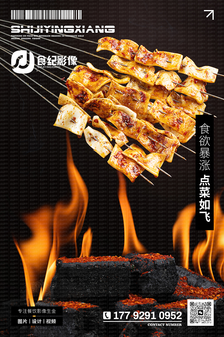 食纪影像&🥩BBQ烧烤（图ZNDEwMDAzMzE2） - 美食摄影 - 站酷设计师美食摄影食纪影像原创素材 - 站酷ZCOOL