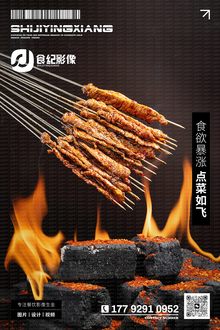 食纪影像&🥩BBQ烧烤（图ZNDEwMDAzMjky） - 美食摄影 - 站酷设计师美食摄影食纪影像原创素材 - 站酷ZCOOL