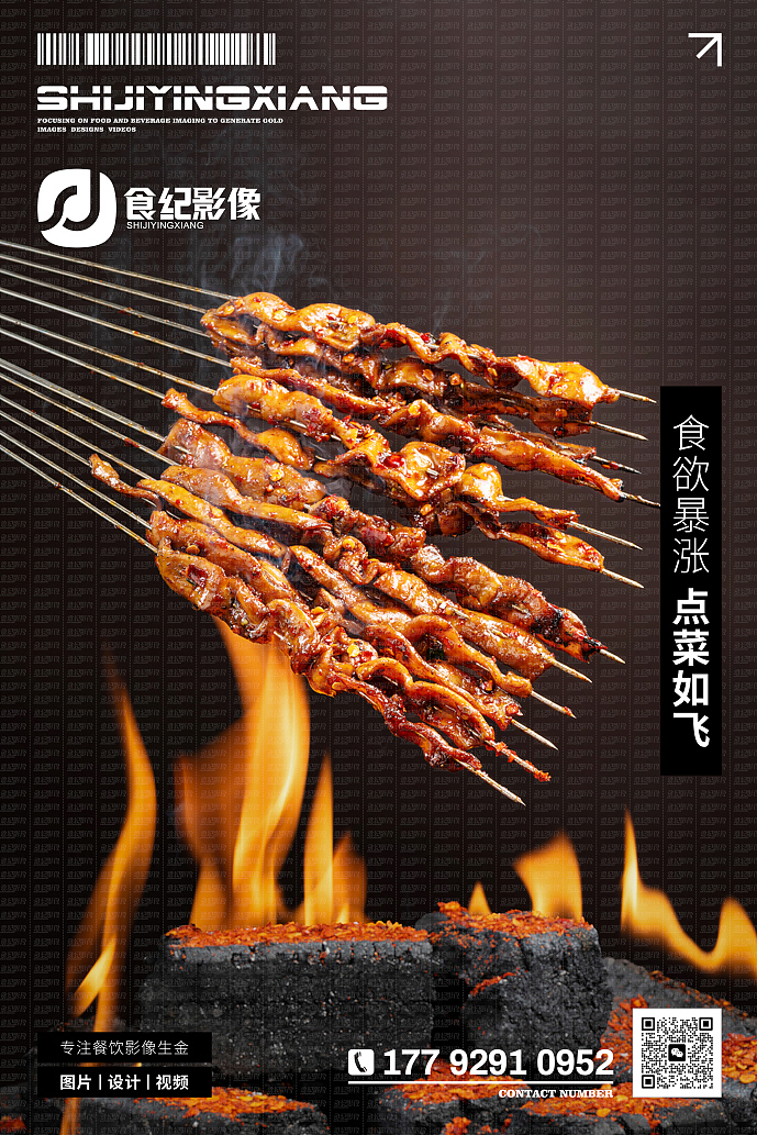 食纪影像&🥩BBQ烧烤（图ZNDEwMDAzMjk2） - 美食摄影 - 站酷设计师美食摄影食纪影像原创素材 - 站酷ZCOOL