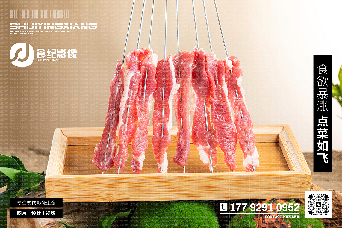 食纪影像&🥩BBQ烧烤（图ZNDEwMDAzMzY0） - 美食摄影 - 站酷设计师美食摄影食纪影像原创素材 - 站酷ZCOOL