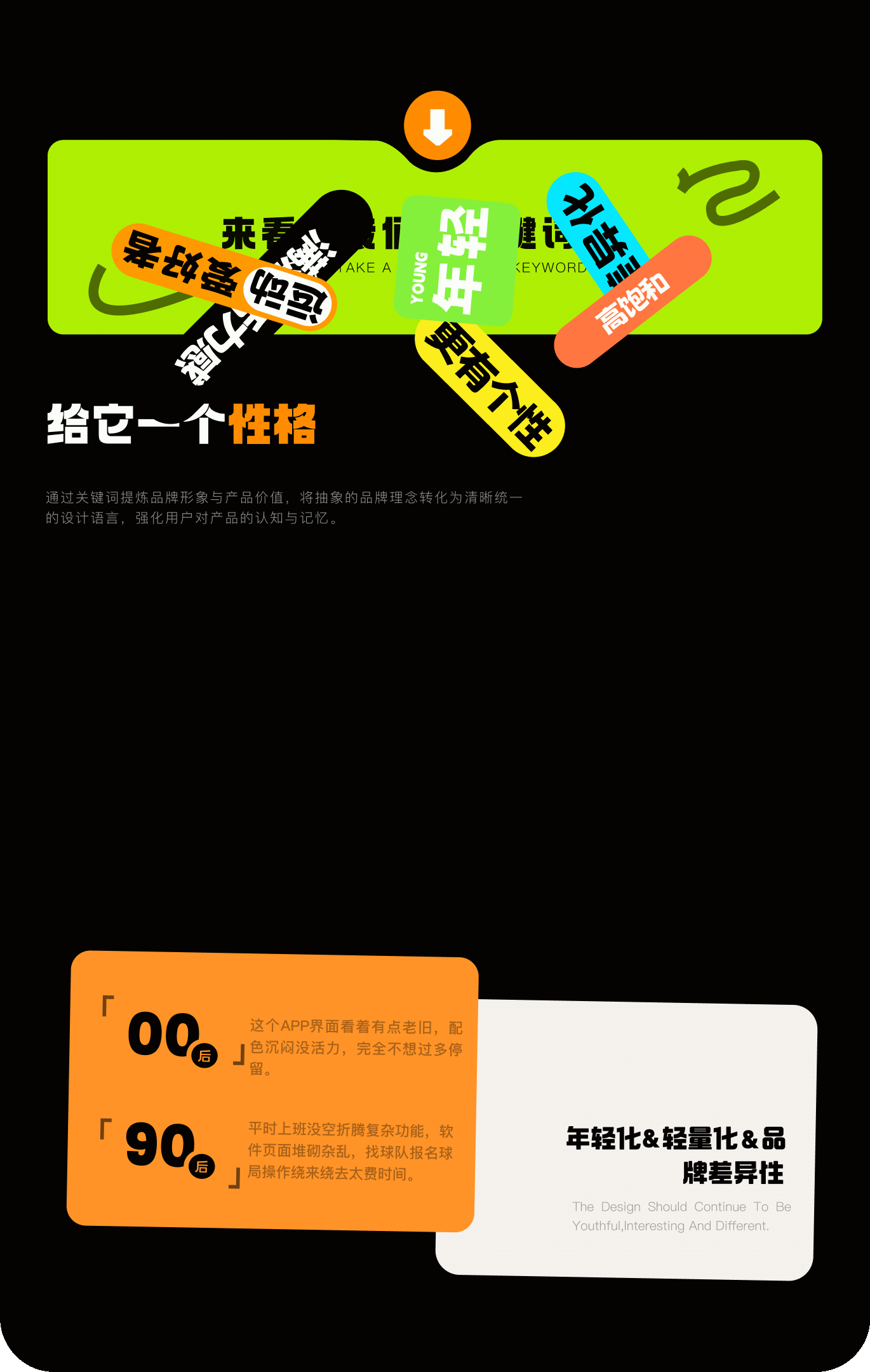 我奥体育 App 改版｜重构体验，重塑视觉（图ZNDEwMDAzNDA0） - APP界面 - 站酷设计师asen_123原创素材 - 站酷ZCOOL