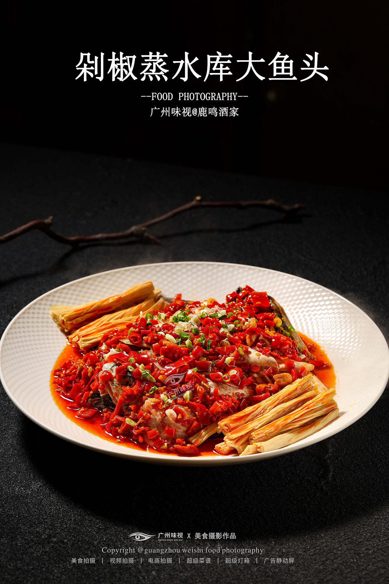 鹿鸣酒家 | 广州味视摄影案例（图ZNDEwMDAzNDMy） - 美食摄影 - 站酷设计师广州味视摄影部原创素材 - 站酷ZCOOL