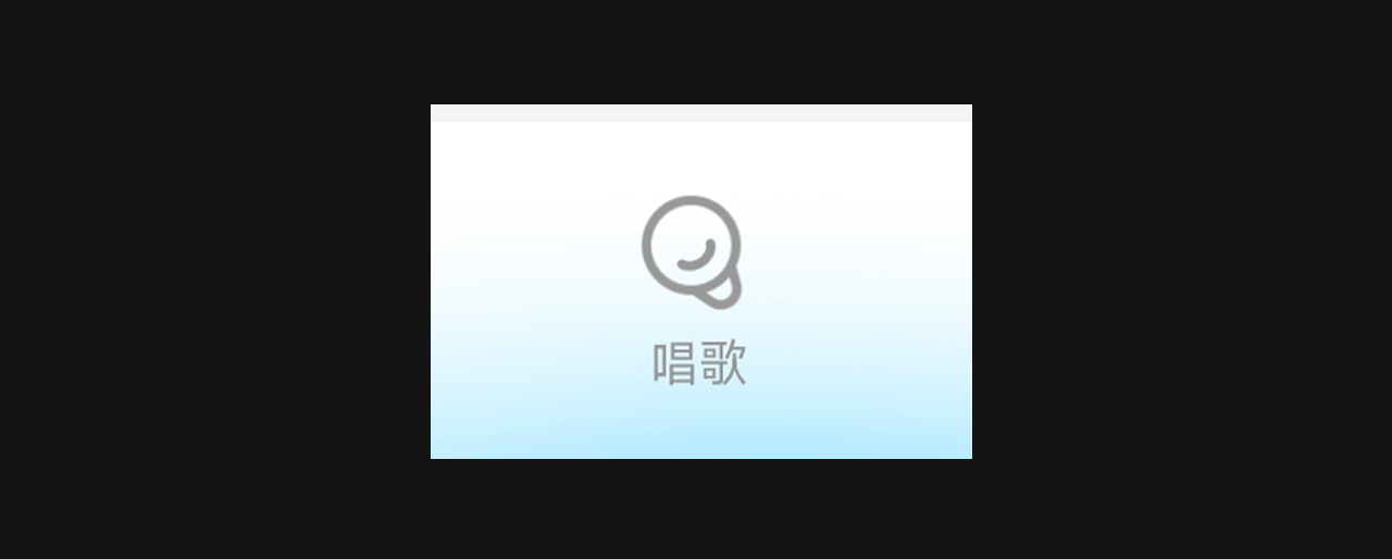 100块一张界面，还要我有设计亮点，你们遇到过没？（图ZMTU3NTIyODA=） - 教程 - 站酷设计师菜心轻量文原创素材 - 站酷ZCOOL