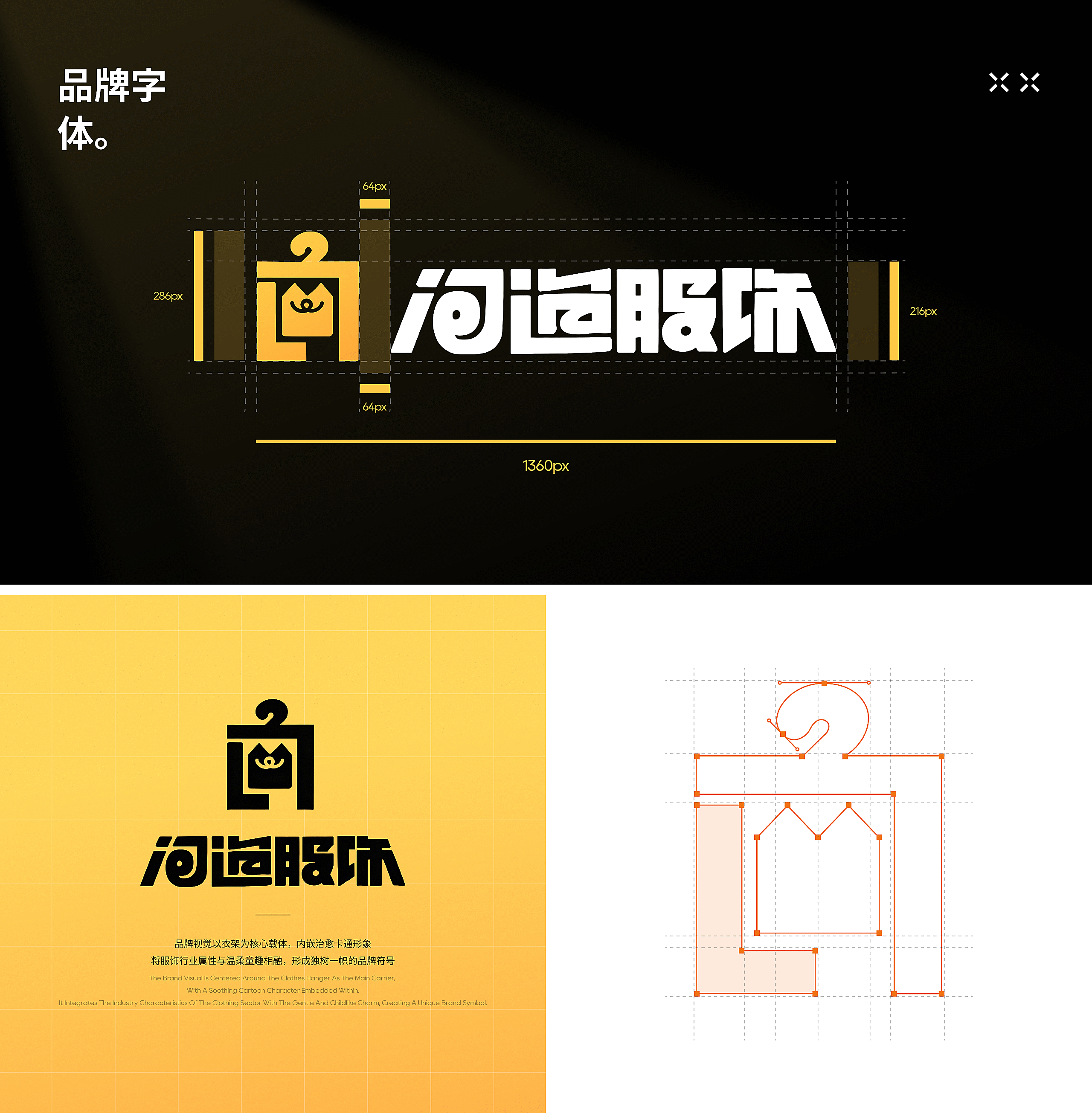 问道服饰IP形象设定（图ZNDEwMDA0MTIw） - IP形象 - 站酷设计师小脑府设计团队原创素材 - 站酷ZCOOL