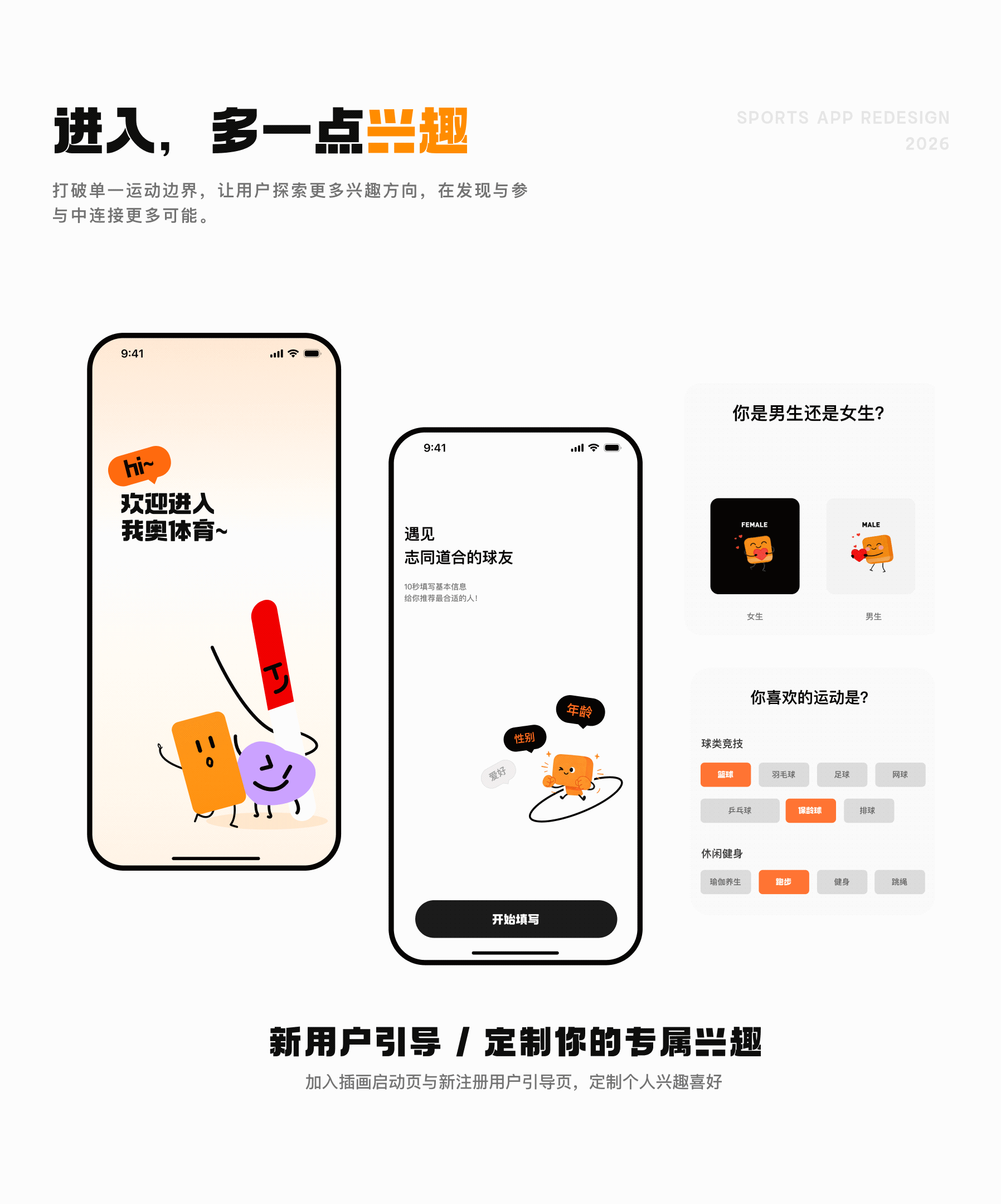 我奥体育 App 改版｜重构体验，重塑视觉（图ZNDEwMDA0MTky） - APP界面 - 站酷设计师asen_123原创素材 - 站酷ZCOOL