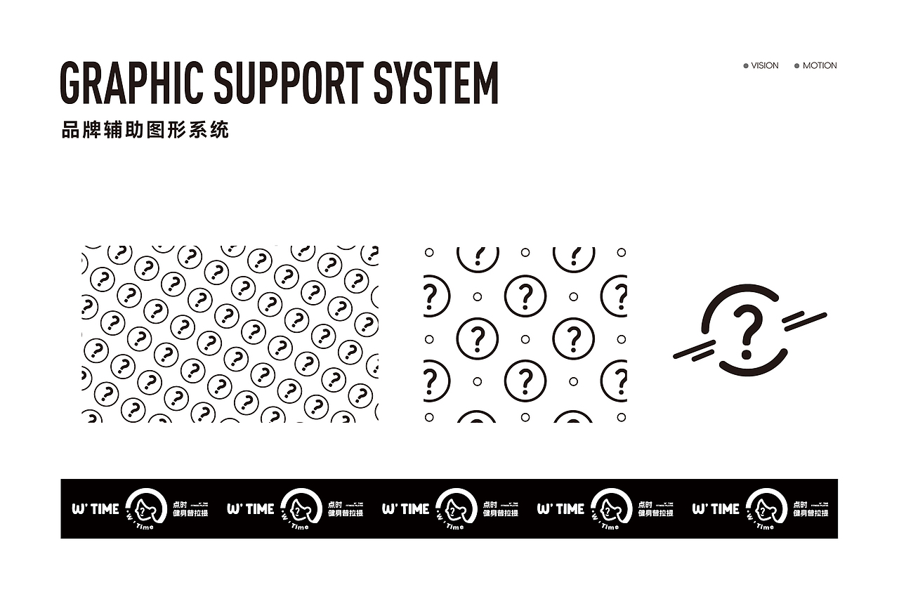 W'TIME 点时健身普拉提丨品牌全案设计丨维京设(图ZNDEwMDA1ODgw) - 品牌 - 站酷设计师维京设原创素材 - 站酷ZCOOL