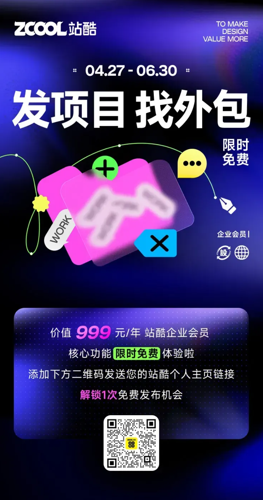 【接单项目资讯】七月最后一波外包项目（图ZMTU3NTI1ODQ=） - 资讯 - 站酷设计师招聘资讯原创素材 - 站酷ZCOOL