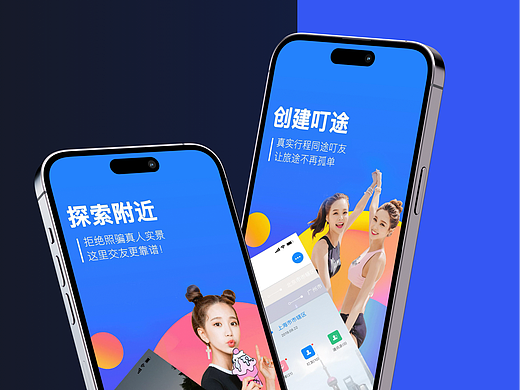 UI全案分享｜如何打造差异化地理位置社交App「叮趣」