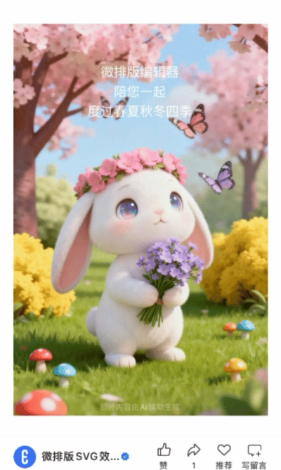 微排版SVG交互图文模板合集（第四十四期）（图ZMTU3NTI5MDQ=） - 资讯 - 站酷设计师HTML5创意营销原创素材 - 站酷ZCOOL