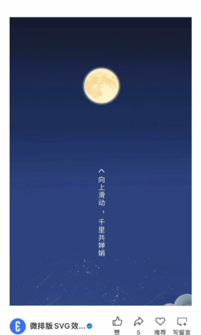 微排版SVG交互图文模板合集（第四十四期）（图ZMTU3NTI5MjQ=） - 资讯 - 站酷设计师HTML5创意营销原创素材 - 站酷ZCOOL