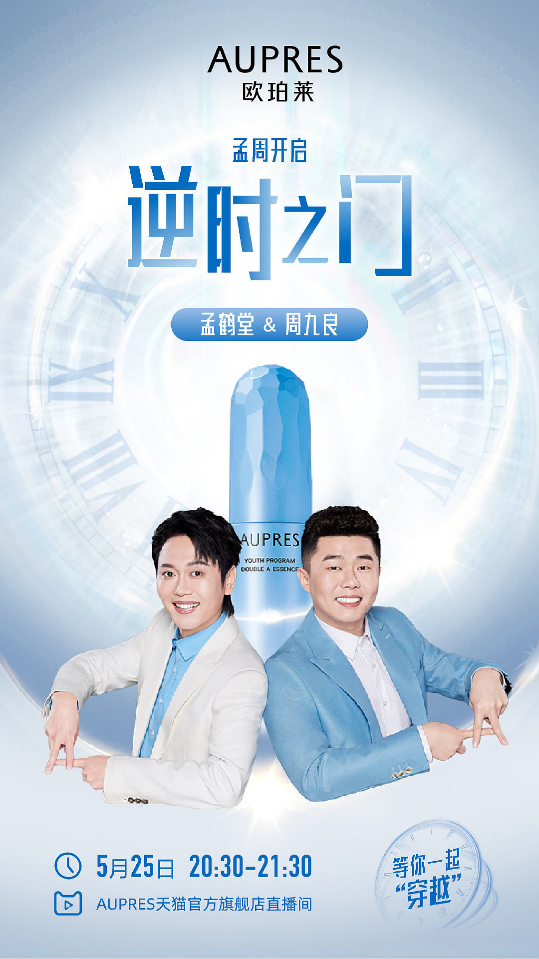 欧珀莱 孟鹤堂 张九良（图ZNDEwMDA5NTAw） - 修图/后期 - 站酷设计师修图师平儿原创素材 - 站酷ZCOOL