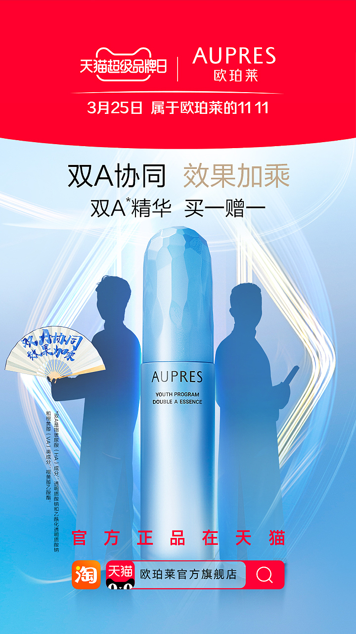 欧珀莱 孟鹤堂 张九良（图ZNDEwMDA5NTEy） - 修图/后期 - 站酷设计师修图师平儿原创素材 - 站酷ZCOOL