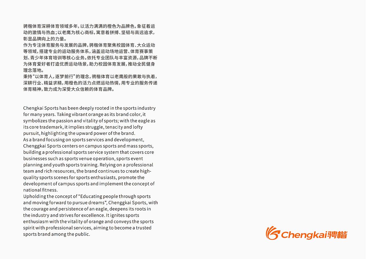 ChengKai骋楷体育用品健身运动品牌全案策划-上海因心（图ZNDEwMDEwNjA4） - 品牌 - 站酷设计师INHEART上海因心原创素材 - 站酷ZCOOL