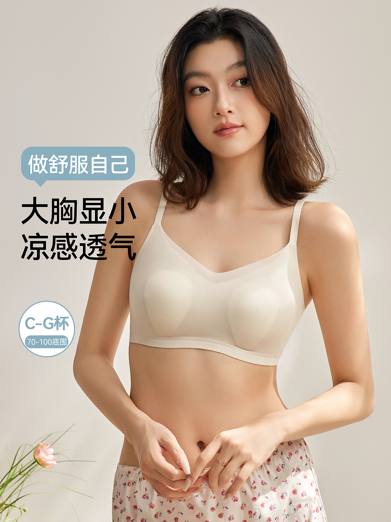 品牌凉感透气文胸内衣主图排版（图ZNDEwMDEzMTYw） - 电商 - 站酷设计师特务L原创素材 - 站酷ZCOOL