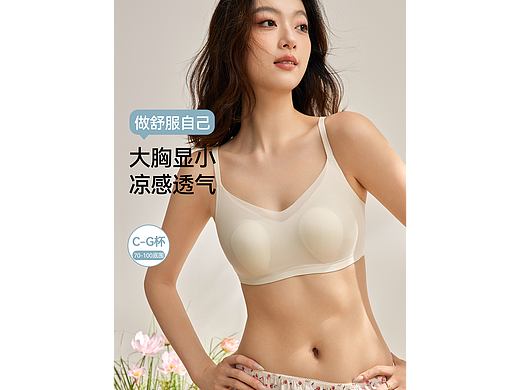 品牌凉感透气文胸内衣主图排版