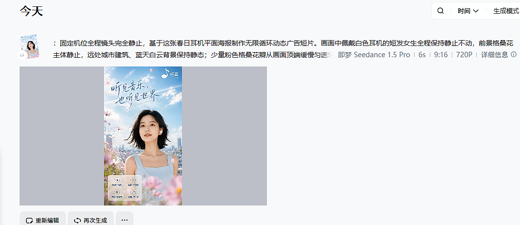 《听见音乐,也听见世界》|轻氧 AIGC 商业广告全案(图ZNDEwMDEzMjY4) - AI作品 - 站酷设计师钰欣1原创素材 - 站酷ZCOOL
