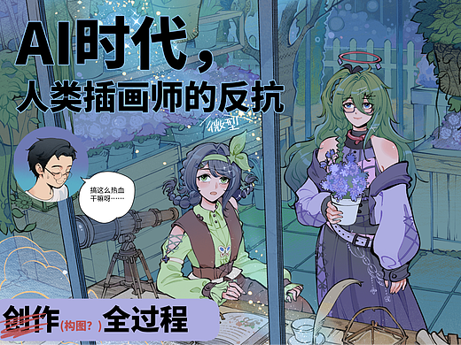 人类的创作，比AI多了什么？🤖🧑‍🎨