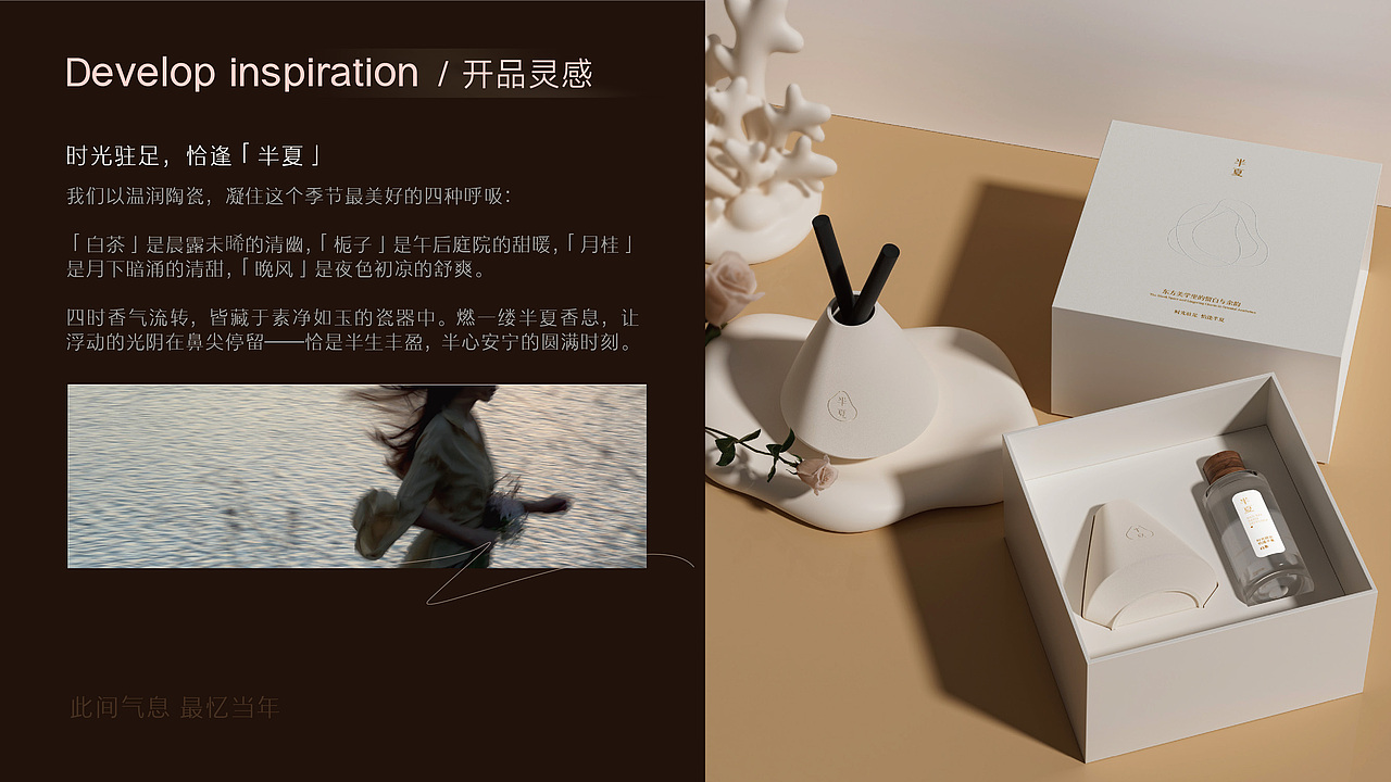 最忆香氛品牌设计（图ZNDEwMDE1NTg0） - 品牌 - 站酷设计师3Dingb原创素材 - 站酷ZCOOL