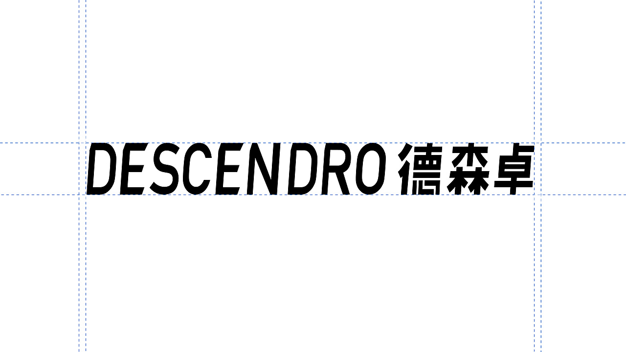 DESCENDRO 德森卓 | 服装品牌全案设计（图ZNDEwMDE3MDEy） - 品牌 - 站酷设计师池野DESIGN原创素材 - 站酷ZCOOL