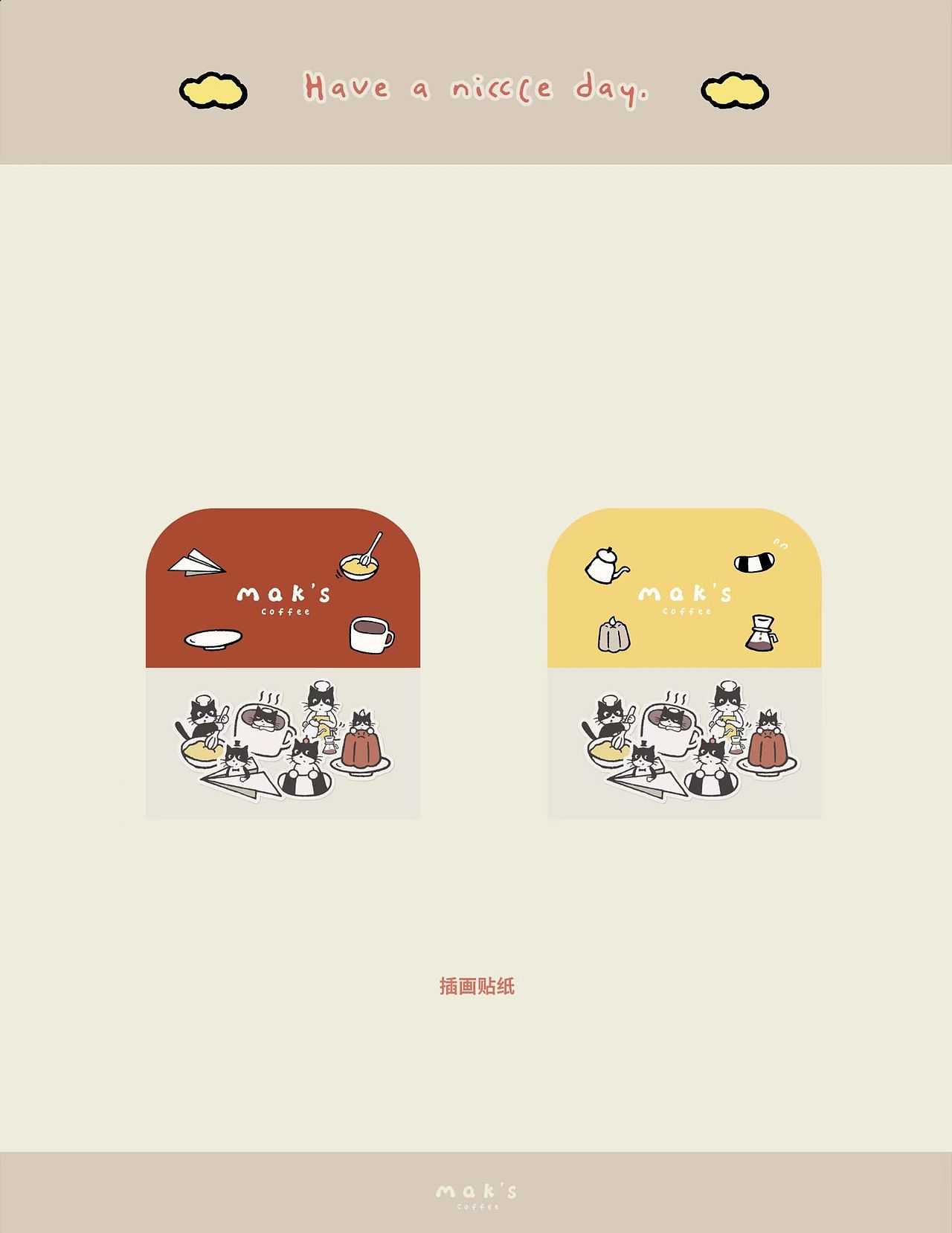 Mak’s coffee — IP延展设计（图ZNDEwMDE3NTQ0） - IP形象 - 站酷设计师之李设计原创素材 - 站酷ZCOOL