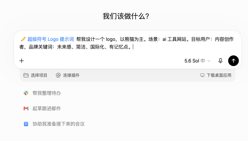 我把 Logo 设计师的工作，全交给 AI 了！（图ZMTU3NTM2MDQ=） - 教程 - 站酷设计师橙心39原创素材 - 站酷ZCOOL