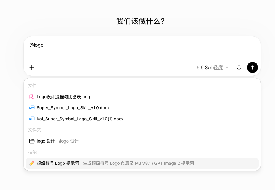 我把 Logo 设计师的工作，全交给 AI 了！（图ZMTU3NTM2MDA=） - 教程 - 站酷设计师橙心39原创素材 - 站酷ZCOOL