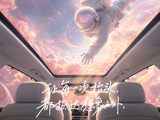 东风奕派M8系列海报✨