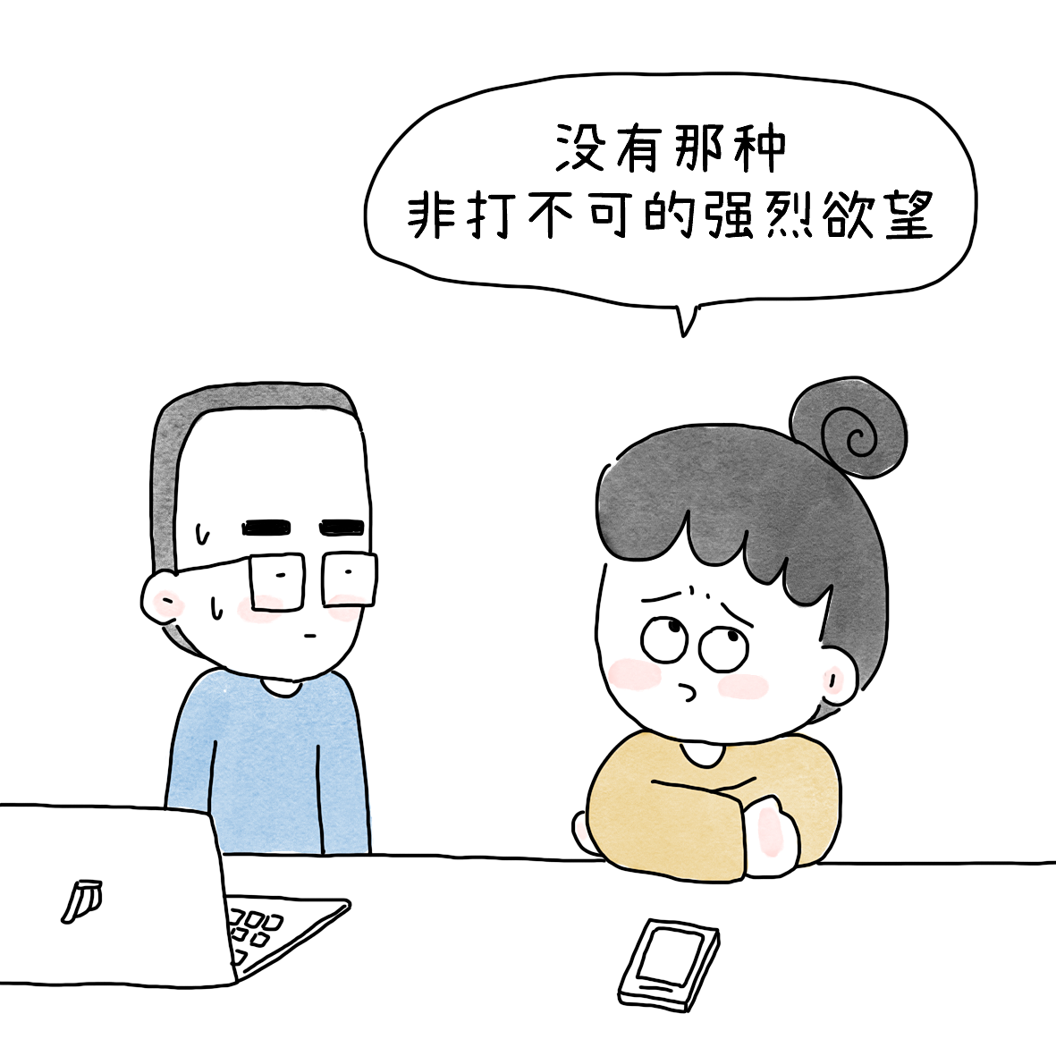不爱羽毛球了？（图ZNDEwMDE5MzQ0） - 短篇/格漫 - 站酷设计师小明的小漫画原创素材 - 站酷ZCOOL