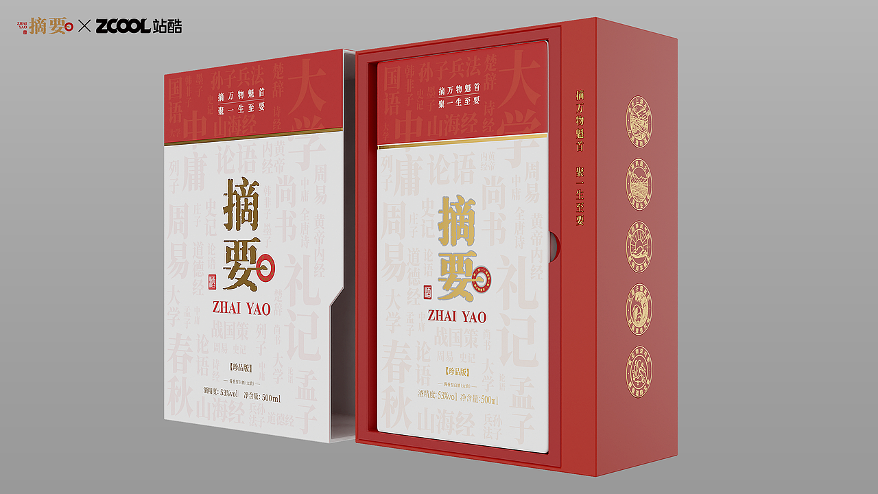 万卷经典 摘要酒（图ZNDEwMDE5NjMy） - 产品 - 站酷设计师希恩设计原创素材 - 站酷ZCOOL