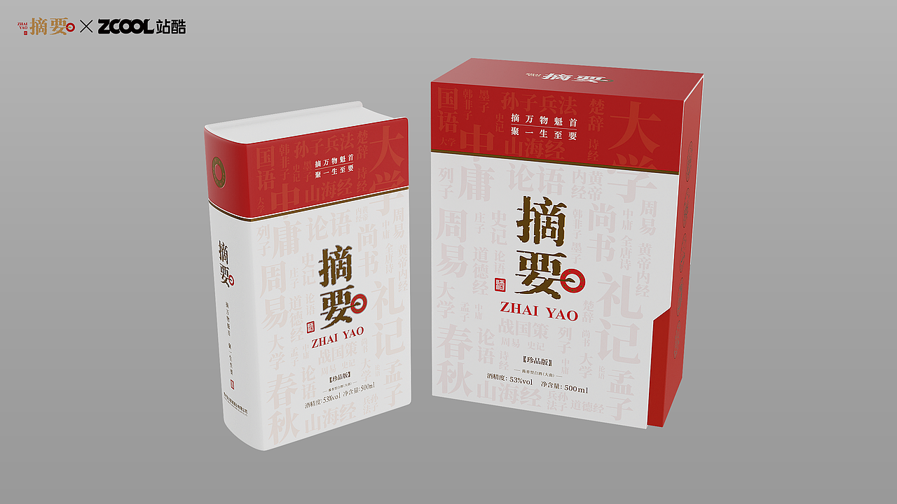万卷经典 摘要酒（图ZNDEwMDE5NjQw） - 产品 - 站酷设计师希恩设计原创素材 - 站酷ZCOOL