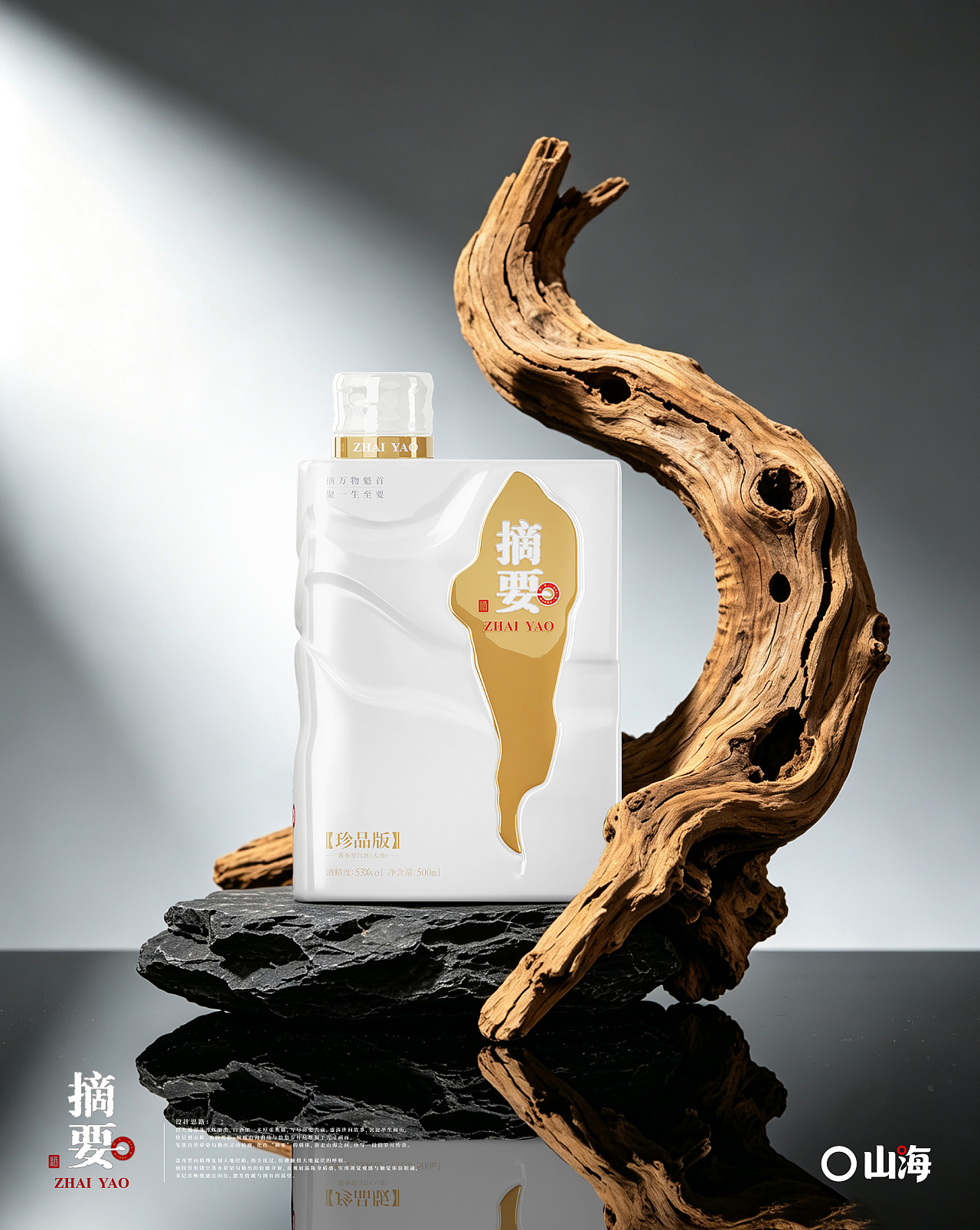 山海摘要·书写传奇（图ZNDEwMDIxNDE2） - 产品 - 站酷设计师白獅原创素材 - 站酷ZCOOL