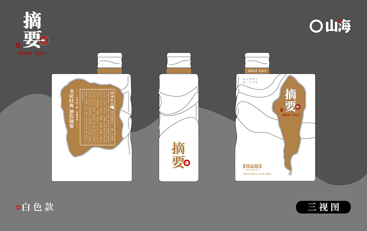 山海摘要·书写传奇（图ZNDEwMDIxNDIw） - 产品 - 站酷设计师白獅原创素材 - 站酷ZCOOL