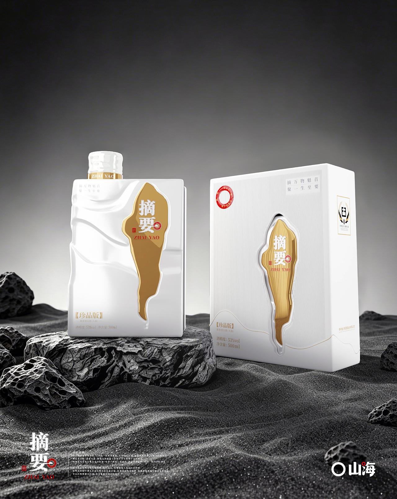 山海摘要·书写传奇（图ZNDEwMDIxNDM2） - 产品 - 站酷设计师白獅原创素材 - 站酷ZCOOL
