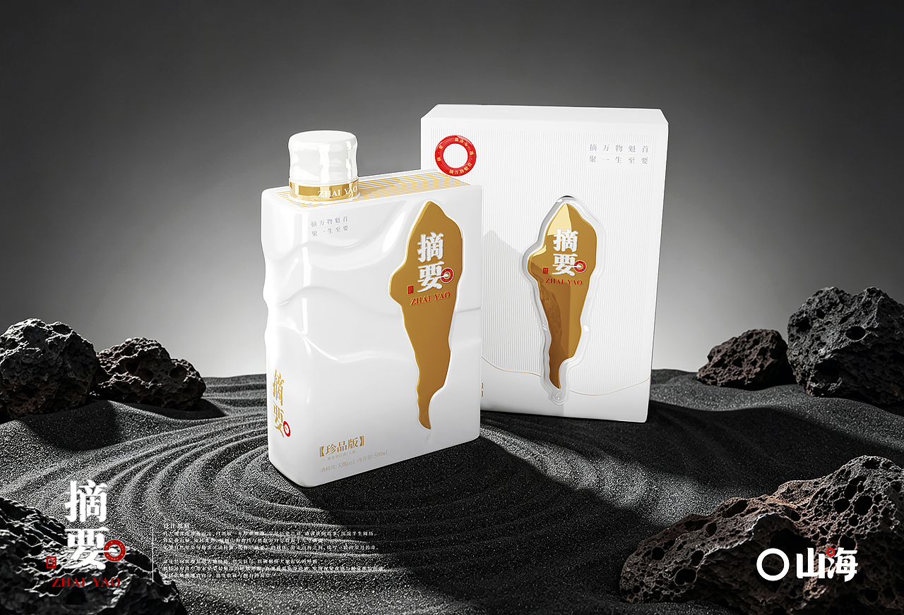 山海摘要·书写传奇（图ZNDEwMDIxNDQw） - 产品 - 站酷设计师白獅原创素材 - 站酷ZCOOL