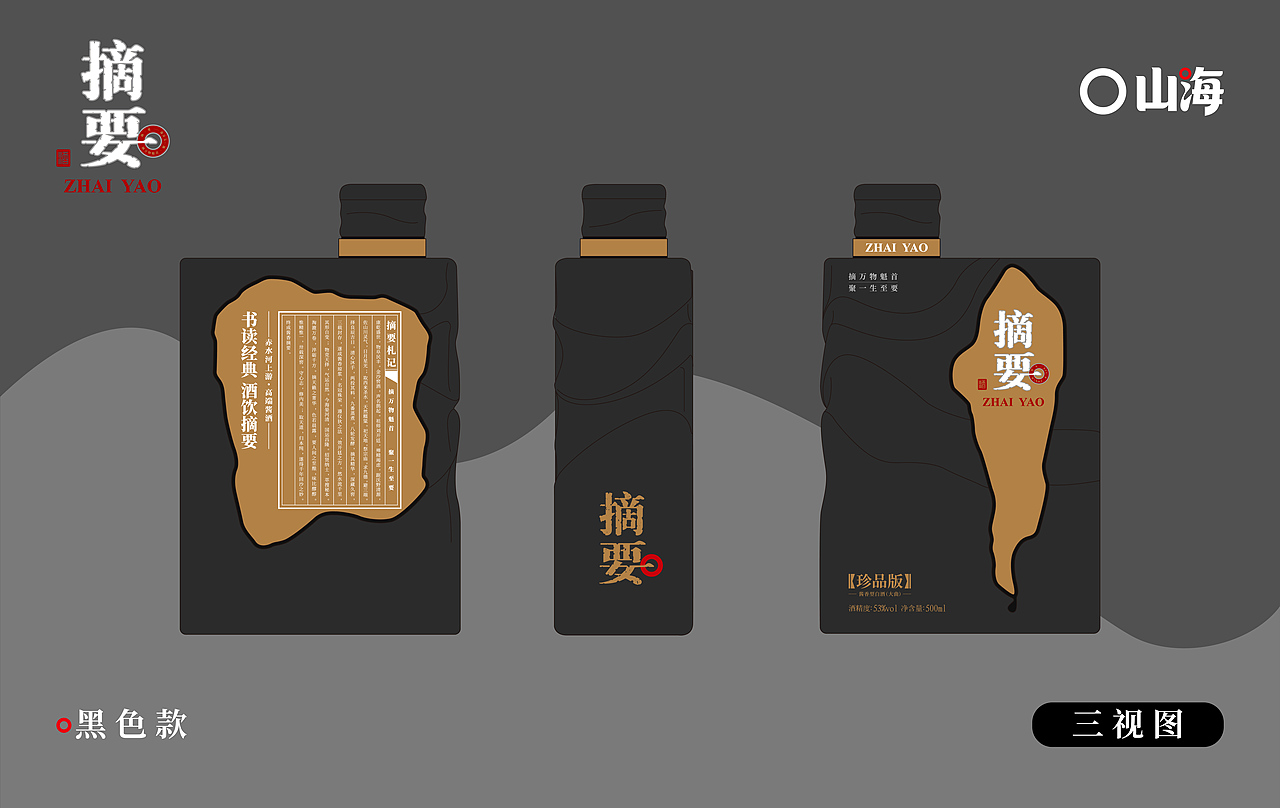 山海摘要·书写传奇（图ZNDEwMDIxNDc2） - 产品 - 站酷设计师白獅原创素材 - 站酷ZCOOL