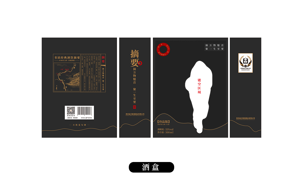 山海摘要·书写传奇（图ZNDEwMDIxNDg0） - 产品 - 站酷设计师白獅原创素材 - 站酷ZCOOL