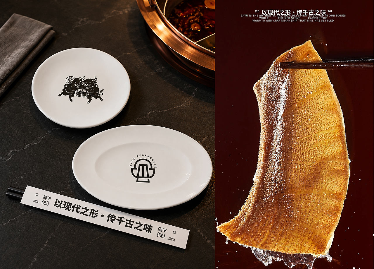 餐饮品牌-巴渝红炉（图ZNDEwMDIyMzk2） - 品牌 - 站酷设计师某某竹原创素材 - 站酷ZCOOL