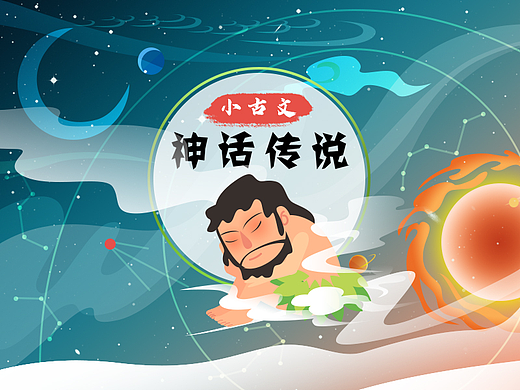 学习机国学启蒙课程|封面与动画场景插画(已上线)