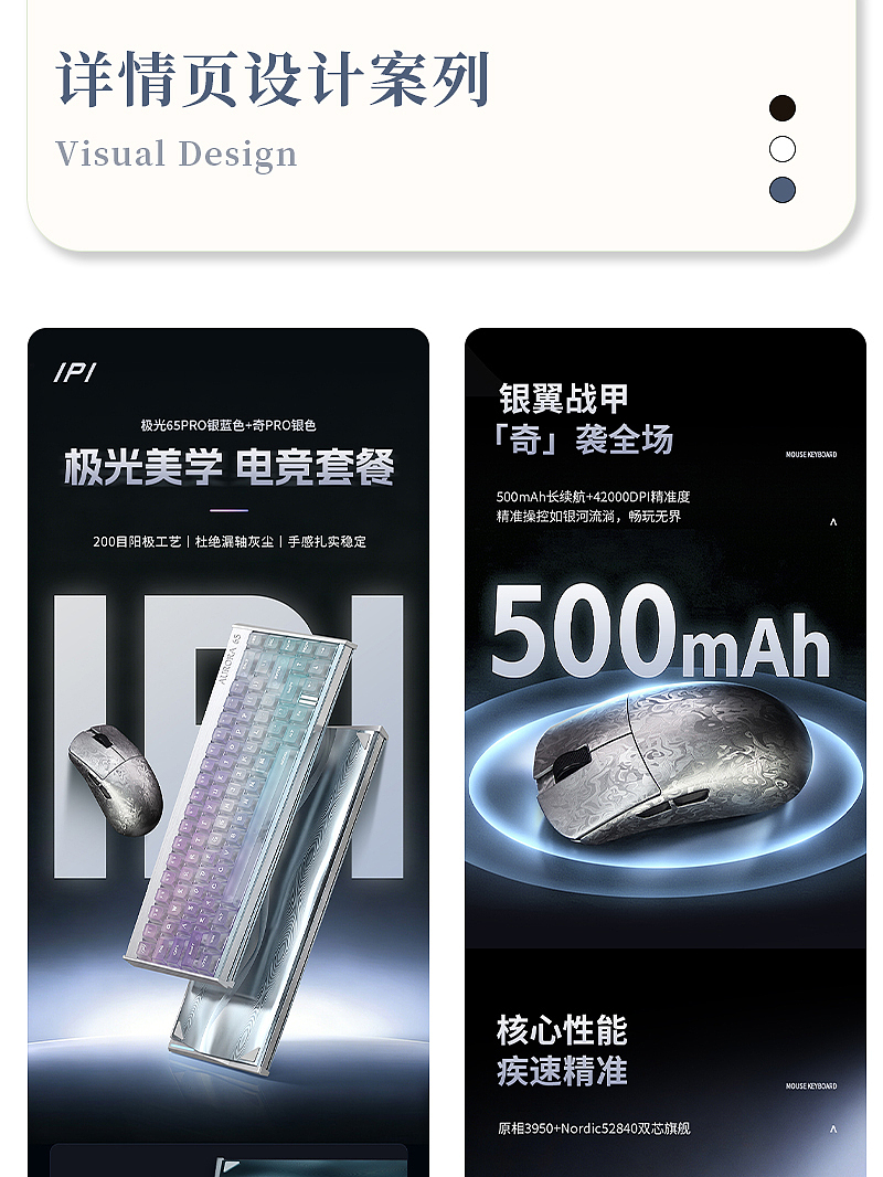 电商详情页|键盘鼠标详情页（图ZNDEwMDI2NDIw） - 电商 - 站酷设计师嘻嘻拍茶日记原创素材 - 站酷ZCOOL