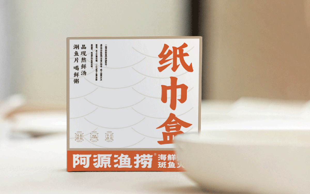 阿源鱼捞×中世锐意设计 / 半粥半鱼先冲哪半？（图ZNDEwMDI2OTI4） - 品牌 - 站酷设计师中世锐意阿呆总原创素材 - 站酷ZCOOL