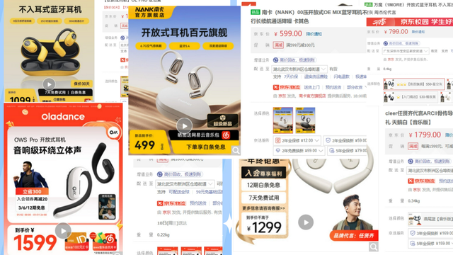 挂耳式耳机什么品牌的好?十大口碑最好的开放式耳机(图ZMTU3NTM4ODg=) - 观点 - 站酷设计师Z499489643原创素材 - 站酷ZCOOL
