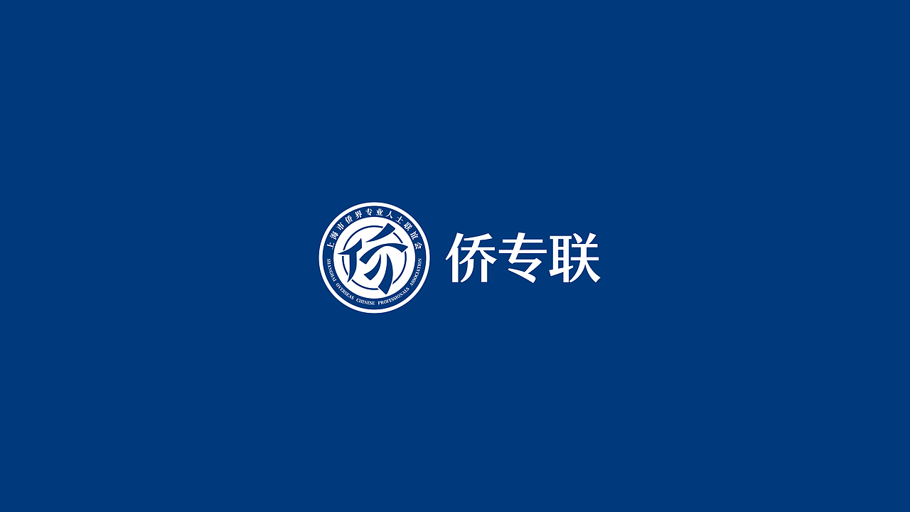 华侨专联品牌logo设计（图ZNDEwMDI3NjM2） - Logo - 站酷设计师西安远渡品牌设计原创素材 - 站酷ZCOOL